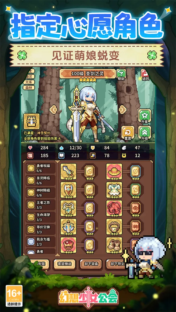 幻想少女公会截图4