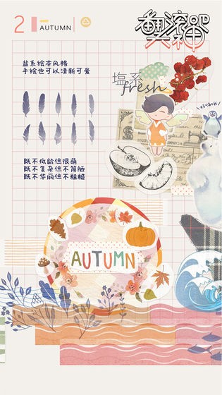 翻滚吧！天神截图1