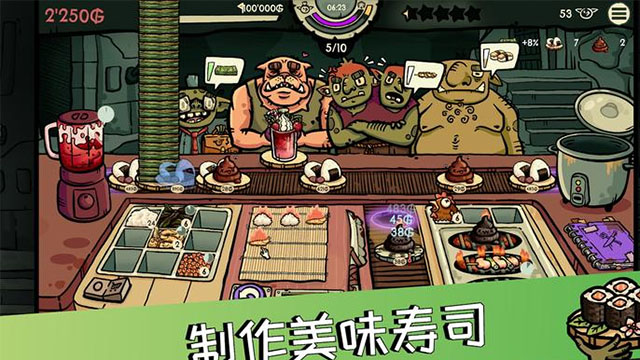 哥布林寿司截图1