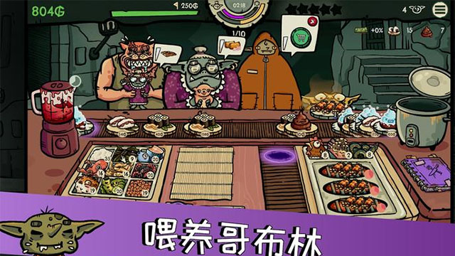 哥布林寿司截图2