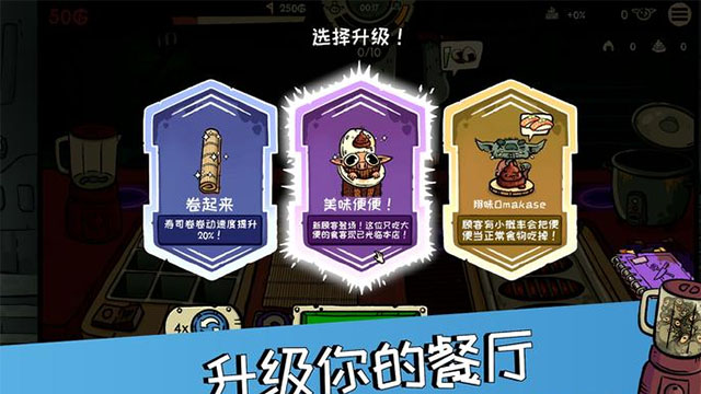 哥布林寿司截图3