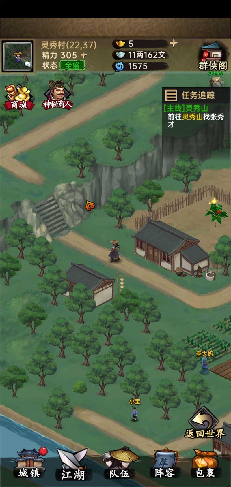 侠客与江湖截图2