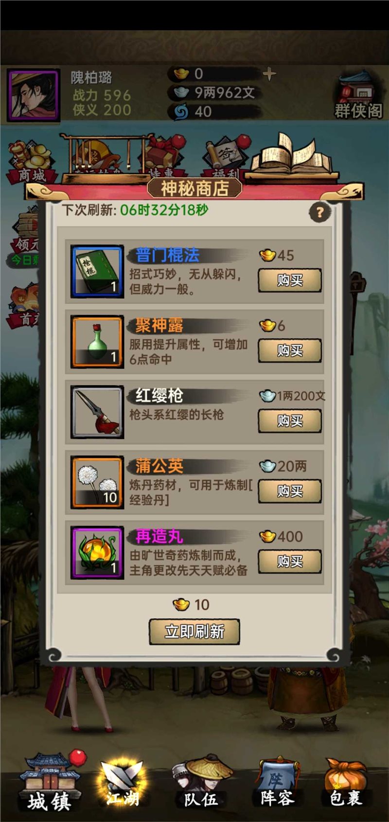 侠客与江湖截图3