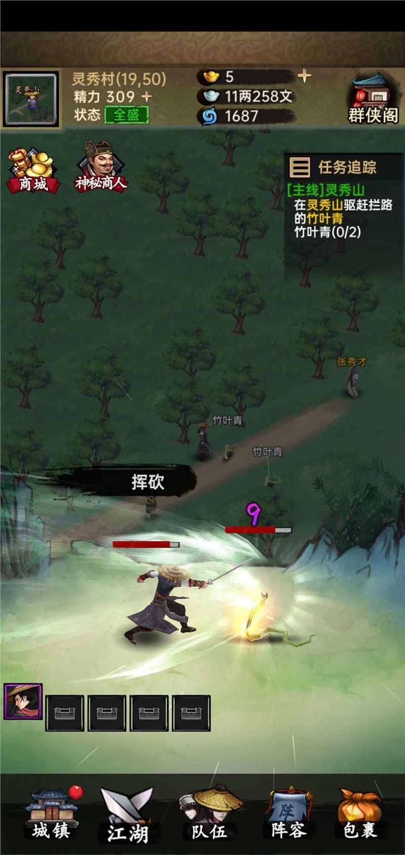 侠客与江湖截图4