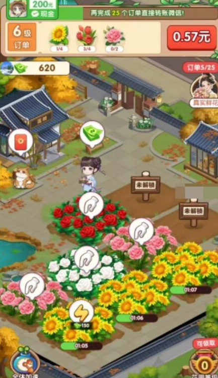 我的花园小院截图3