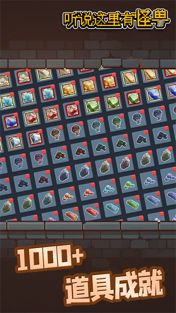 听说这里有怪兽截图1