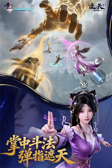 遮天帝路争锋截图1