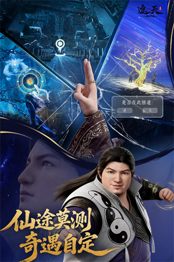 遮天帝路争锋截图3