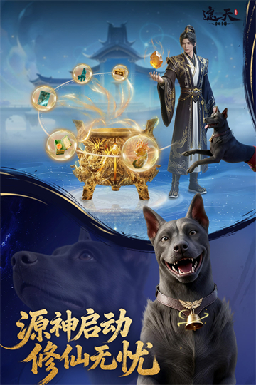 遮天帝路争锋截图4