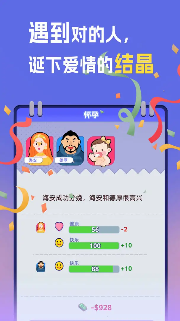 我是冒险家截图2