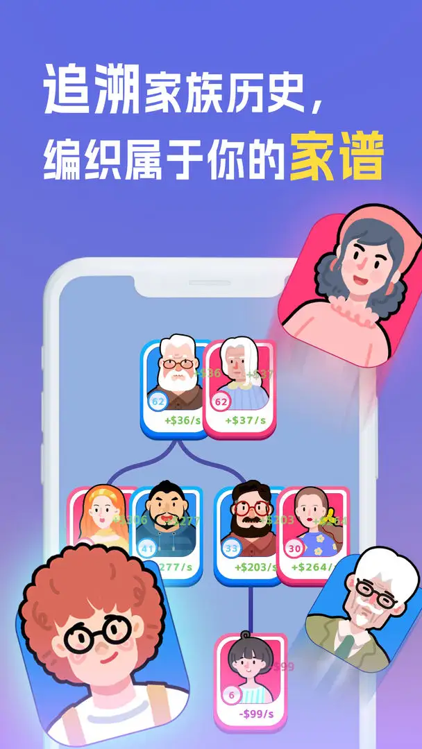 我是冒险家截图4