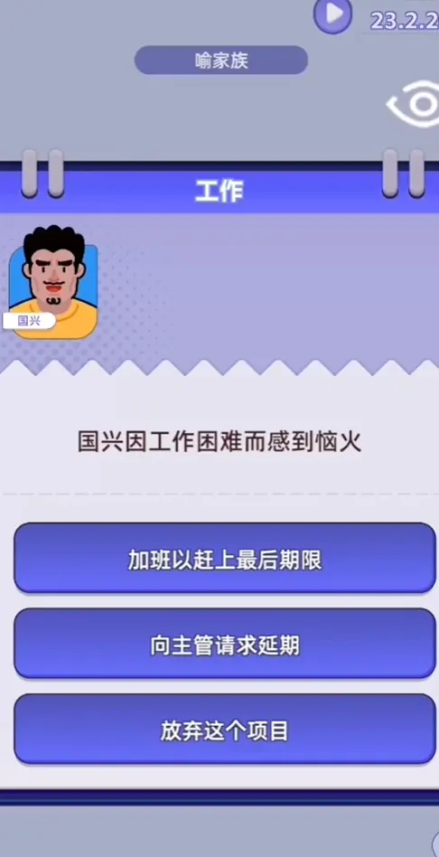 我是冒险家截图5