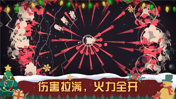 黎明前20分钟截图4