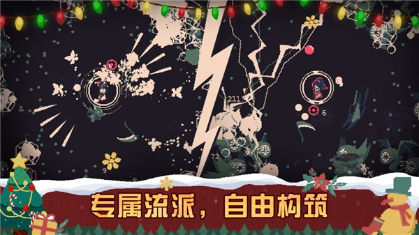 黎明前20分钟截图5