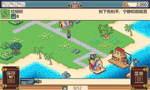 史诗海盗故事截图2