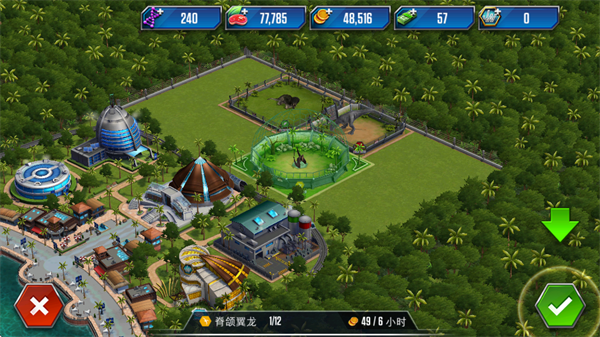 侏罗纪世界国际服截图1