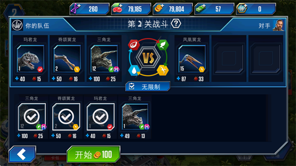 侏罗纪世界国际服截图9