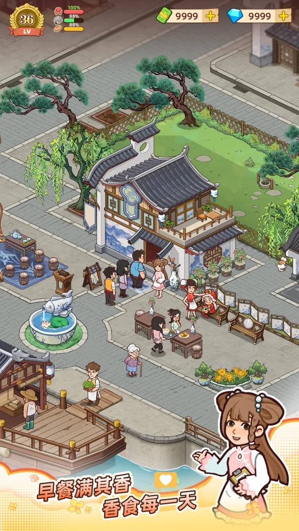 爷爷的早餐店截图4