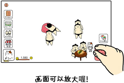 捡到相扑选手官方版截图3