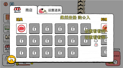 捡到相扑选手官方版截图6