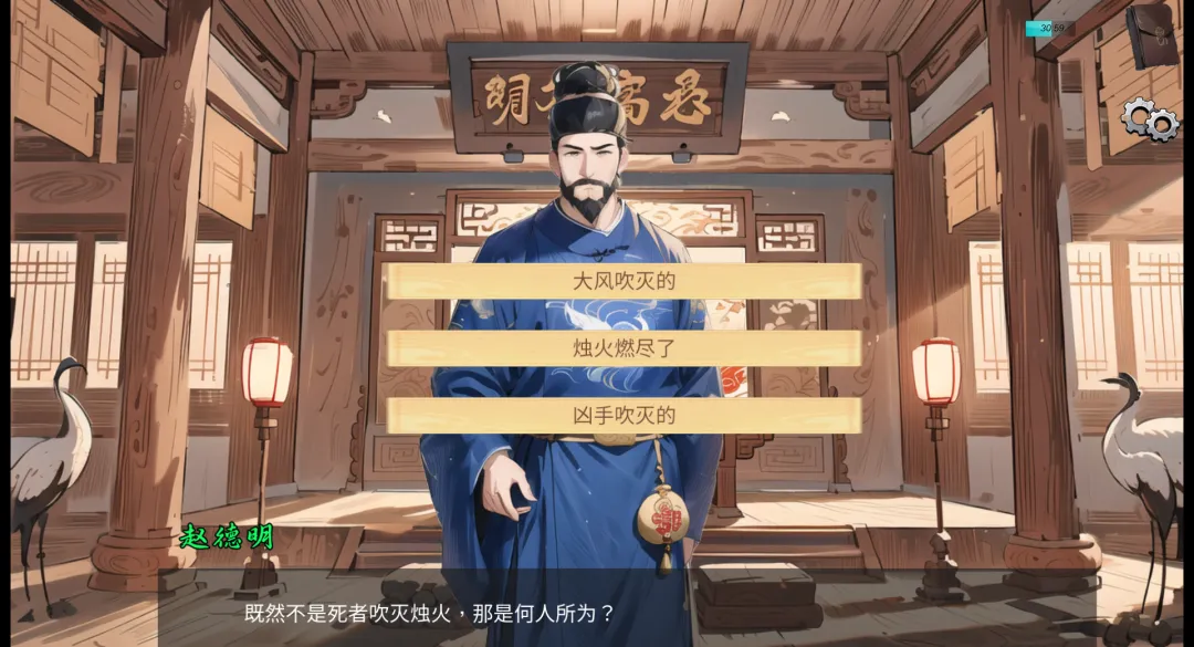 逆转茶食人截图2