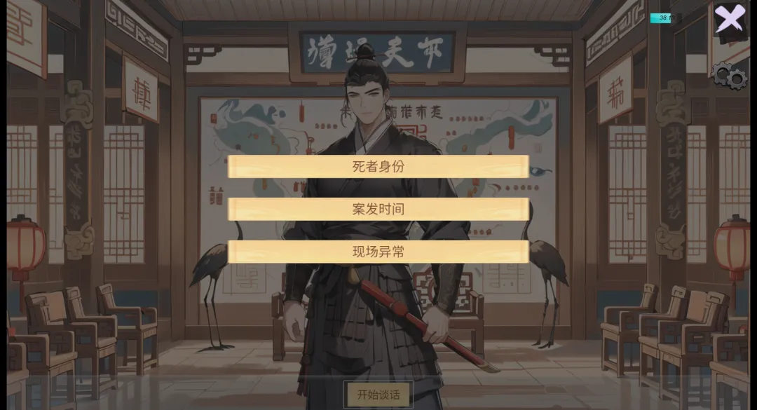 逆转茶食人截图4