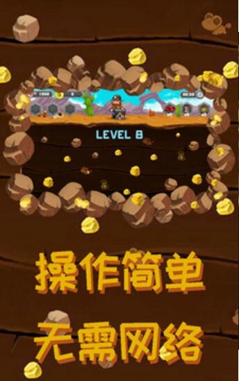 机器猫挖黄金截图1