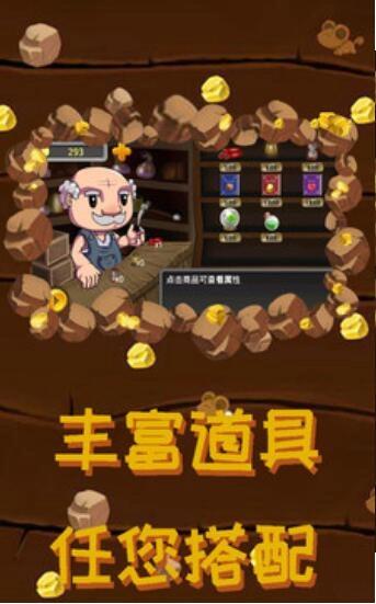 机器猫挖黄金截图3