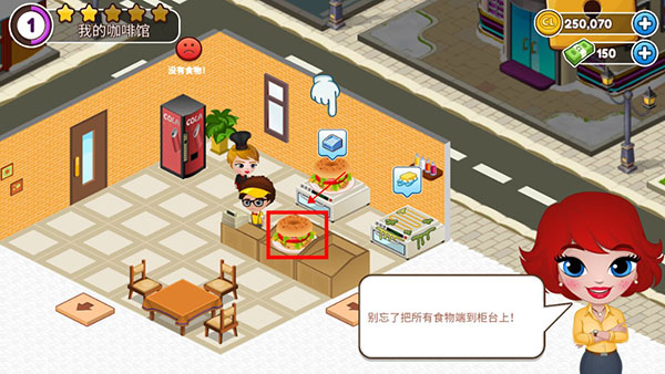 咖啡园厨房天地截图3