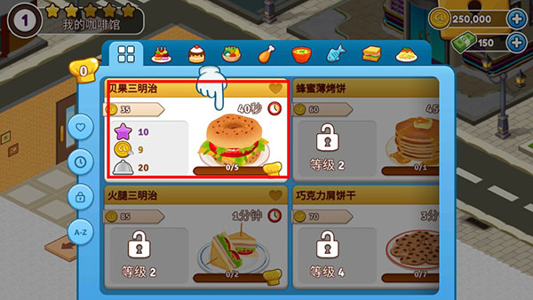 咖啡园厨房天地截图5