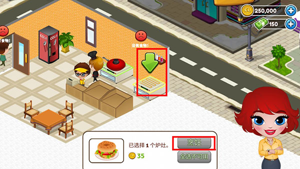 咖啡园厨房天地截图6