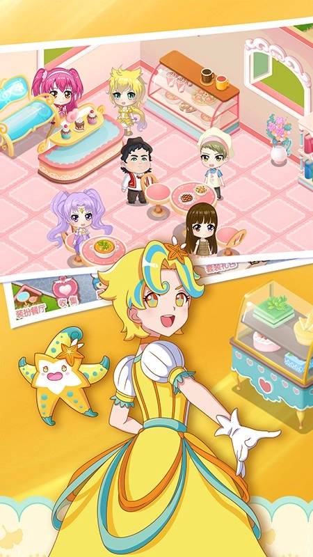 巴啦啦梦幻餐厅截图5