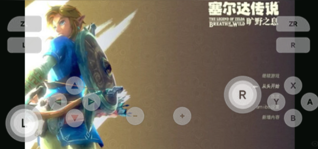 塞尔达传说荒野之息截图3