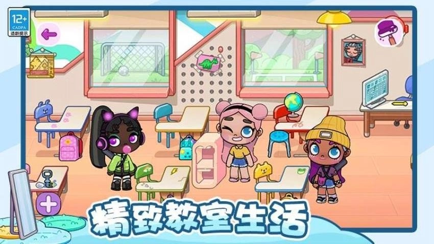 神奇托卡小屋截图1