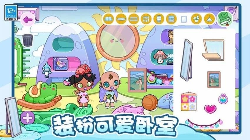 神奇托卡小屋截图2