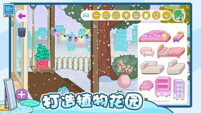 神奇托卡小屋截图4