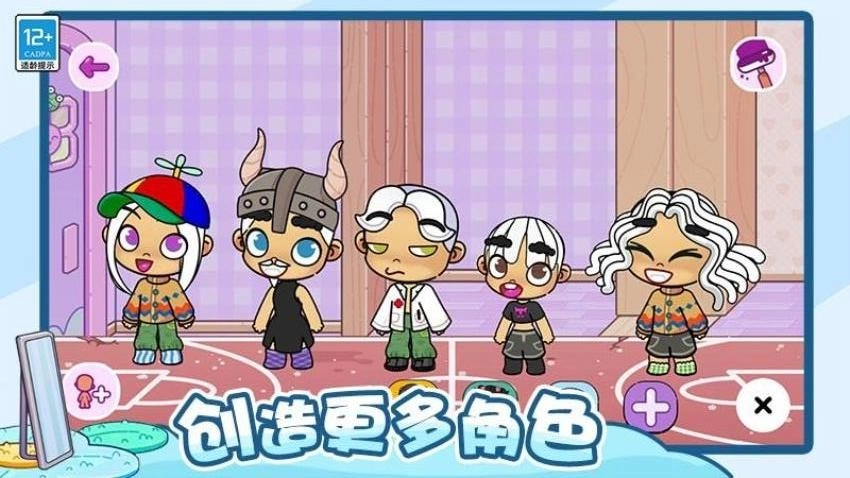 神奇托卡小屋截图5