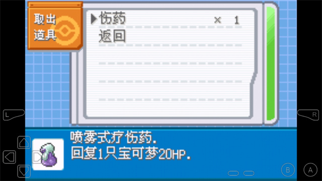 口袋妖怪剑盾截图4