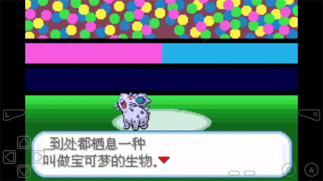 口袋妖怪剑盾截图5