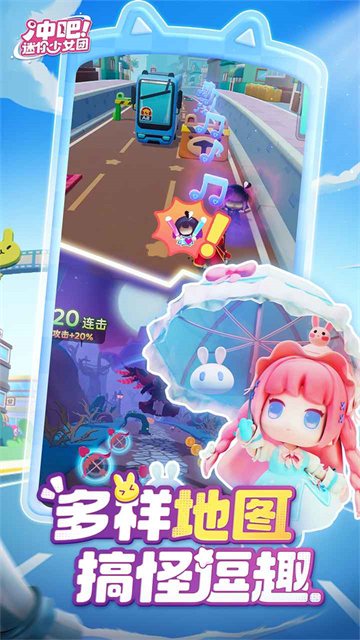 冲吧迷你少女团截图3