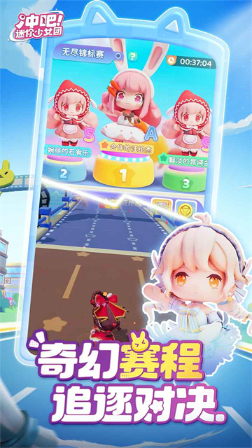 冲吧迷你少女团截图6