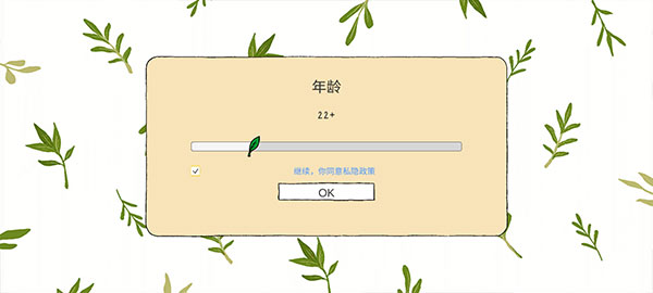 露露的家花园截图2