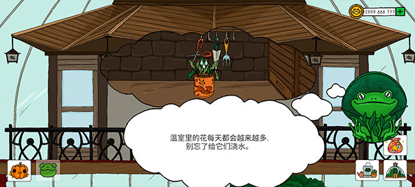 露露的家花园截图3