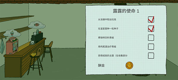 露露的家花园截图5