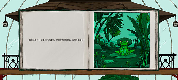 露露的家花园截图9