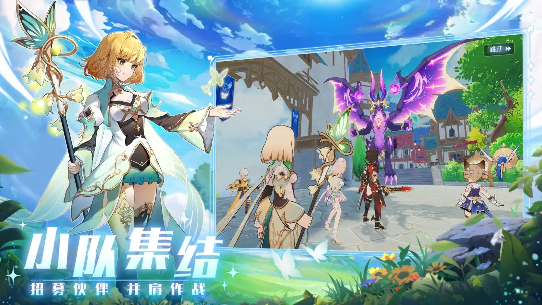 奇幻梦旅人截图1