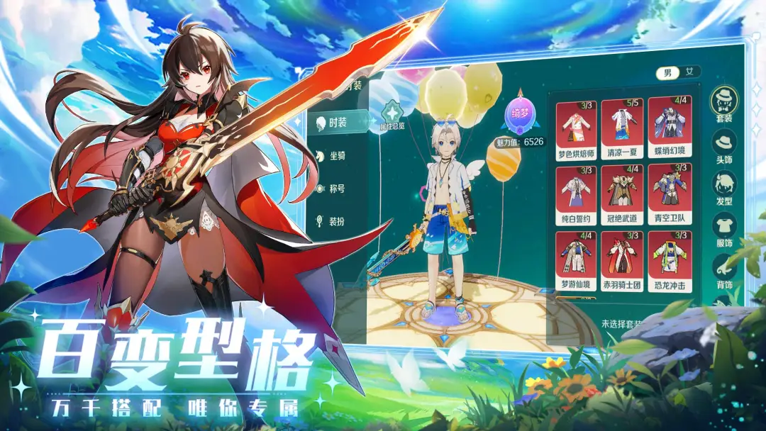 奇幻梦旅人截图2