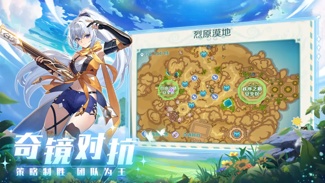 奇幻梦旅人截图3