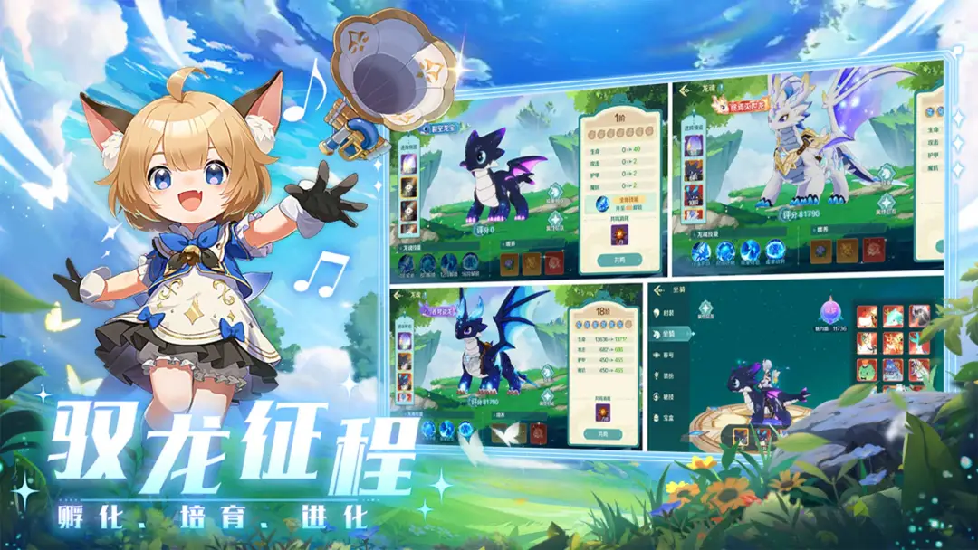 奇幻梦旅人截图4