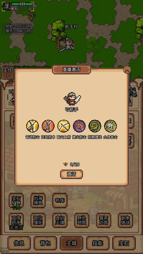 像素冒险村截图1